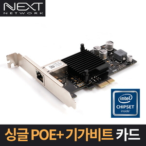 [NEXT] NEXT-POE3101EX 산업용 POE랜카드